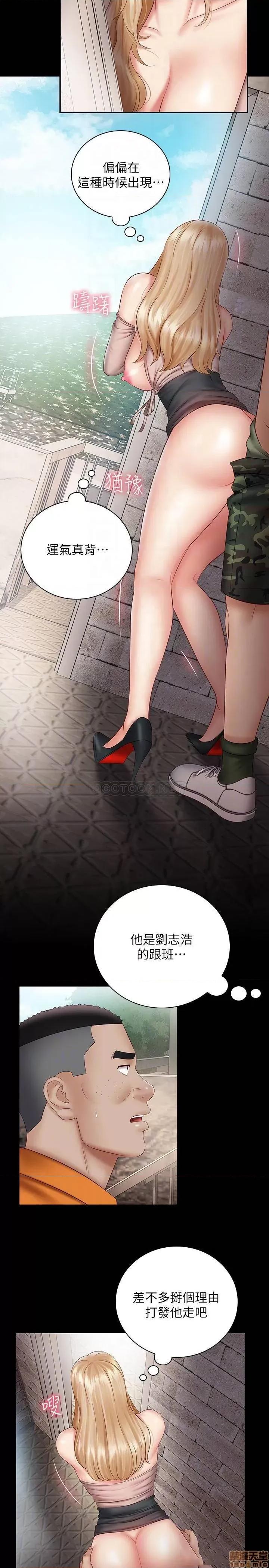 妹妹的义务 妹妹的义务 52 第5页