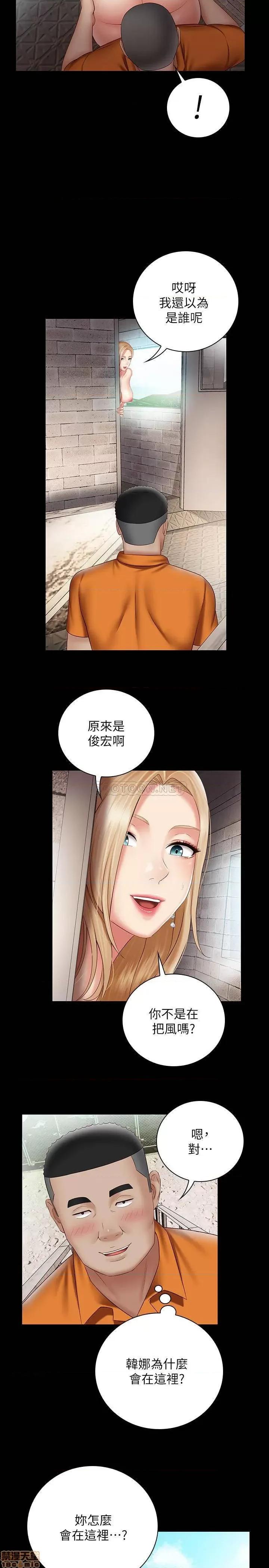 妹妹的义务 妹妹的义务 52 第6页