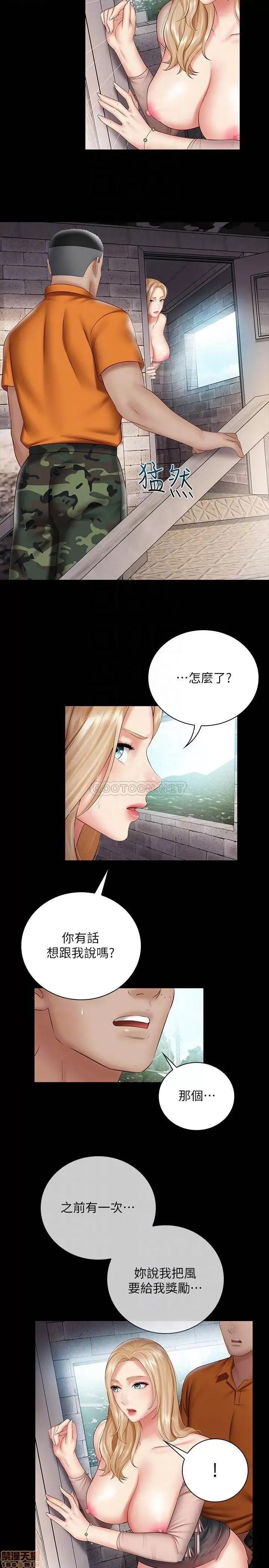 妹妹的义务 妹妹的义务 52 第9页