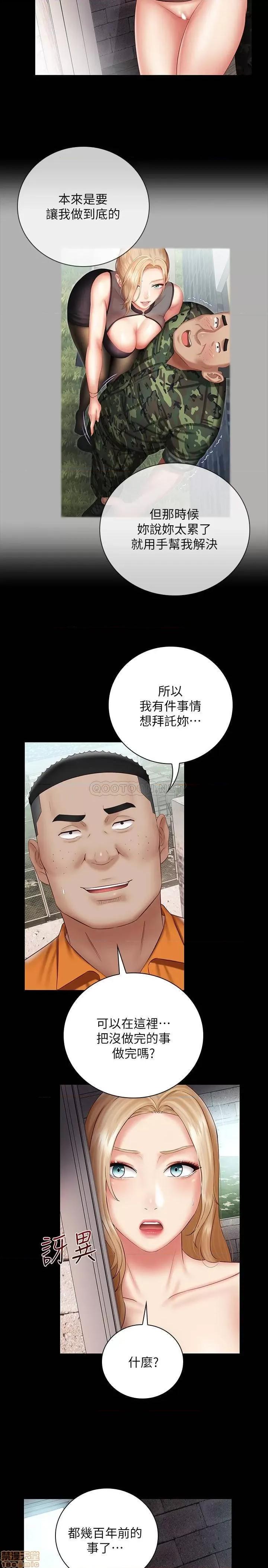 妹妹的义务 妹妹的义务 52 第10页