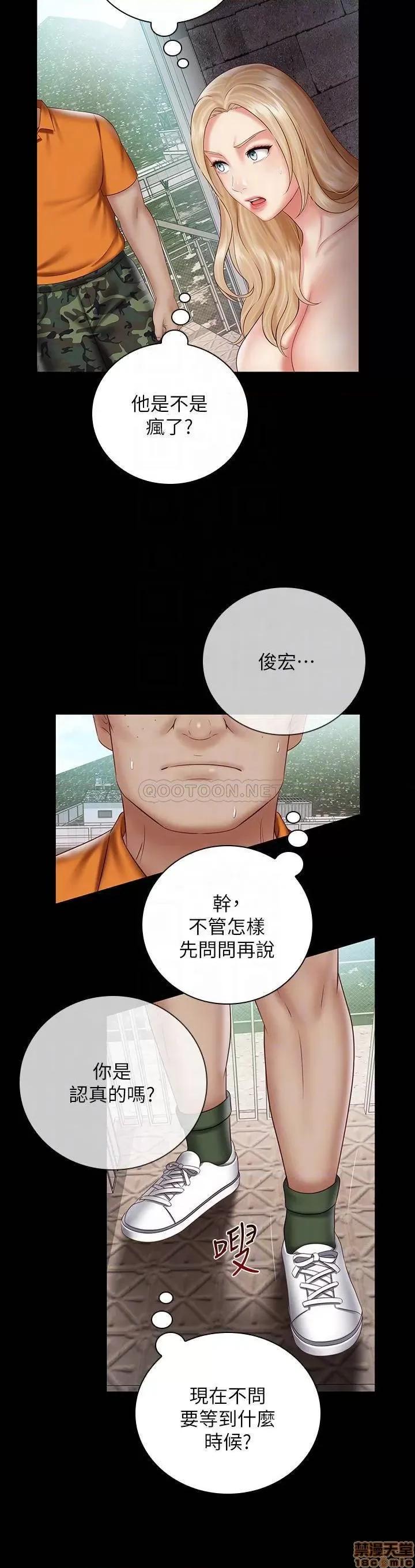 妹妹的义务 妹妹的义务 52 第11页