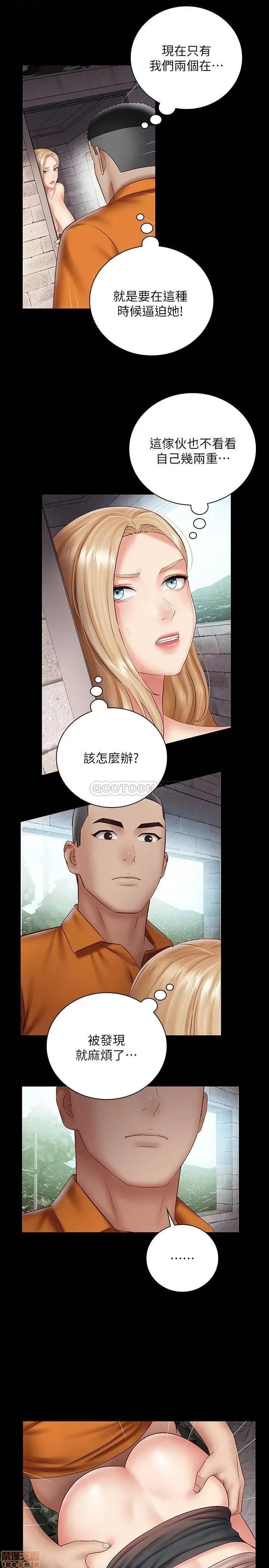 妹妹的义务 妹妹的义务 52 第12页
