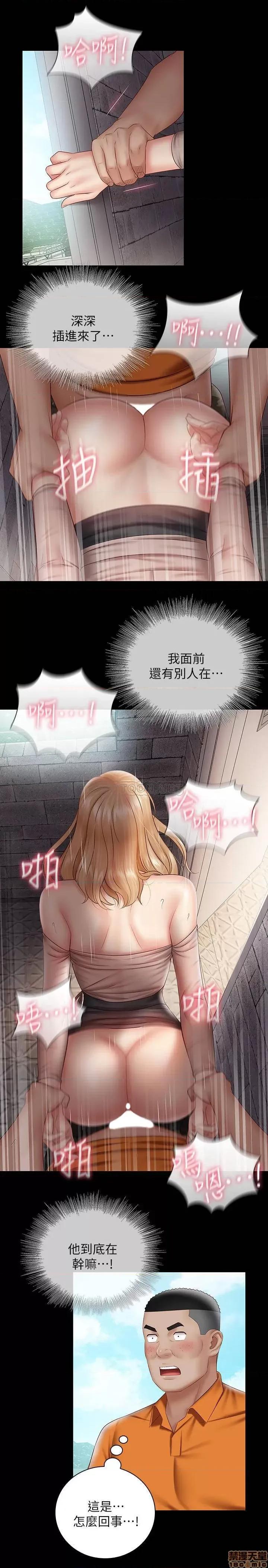 妹妹的义务 妹妹的义务 52 第16页