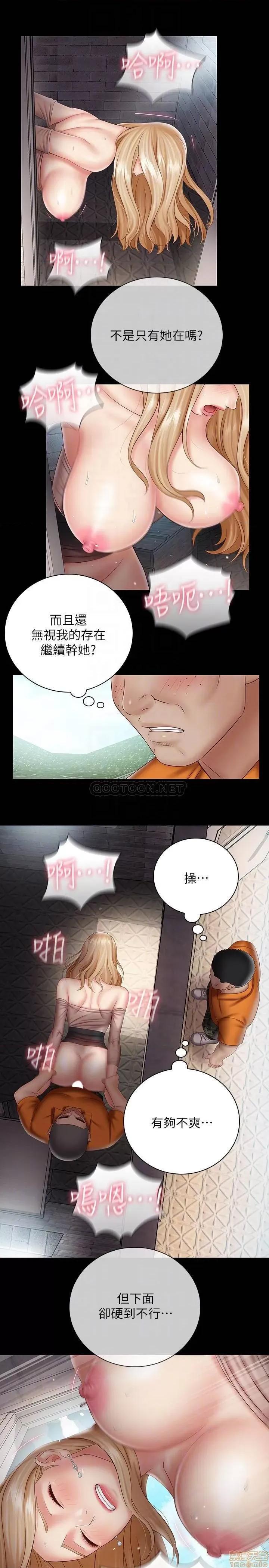 妹妹的义务 妹妹的义务 52 第17页