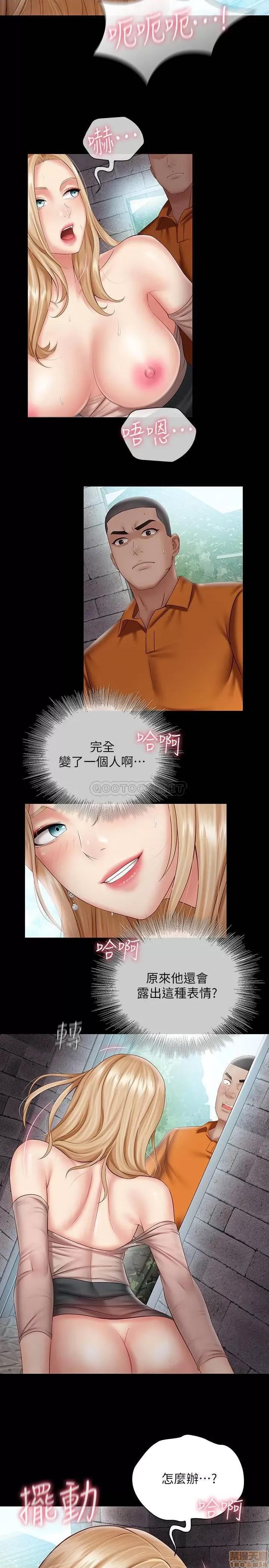 妹妹的义务 妹妹的义务 52 第18页