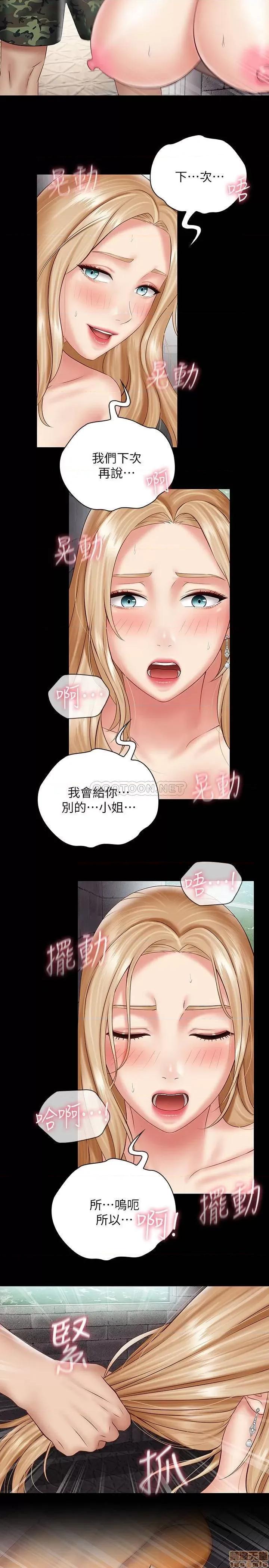 妹妹的义务 妹妹的义务 52 第21页
