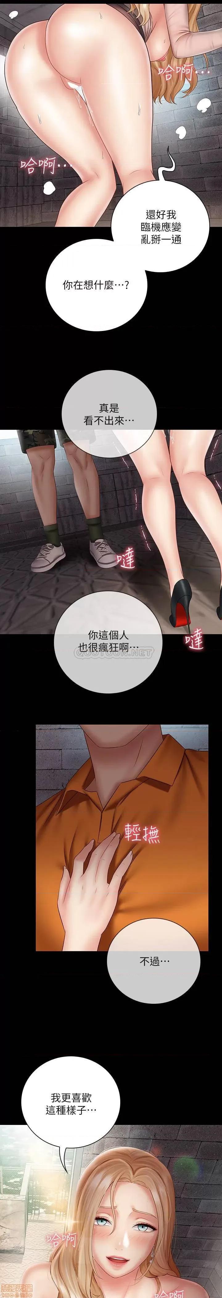 妹妹的义务 妹妹的义务 52 第26页