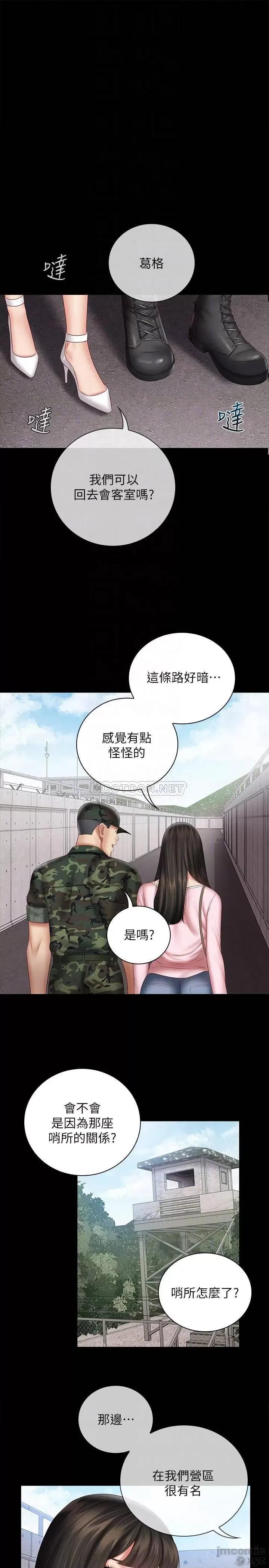 妹妹的义务 妹妹的义务 53 第3页