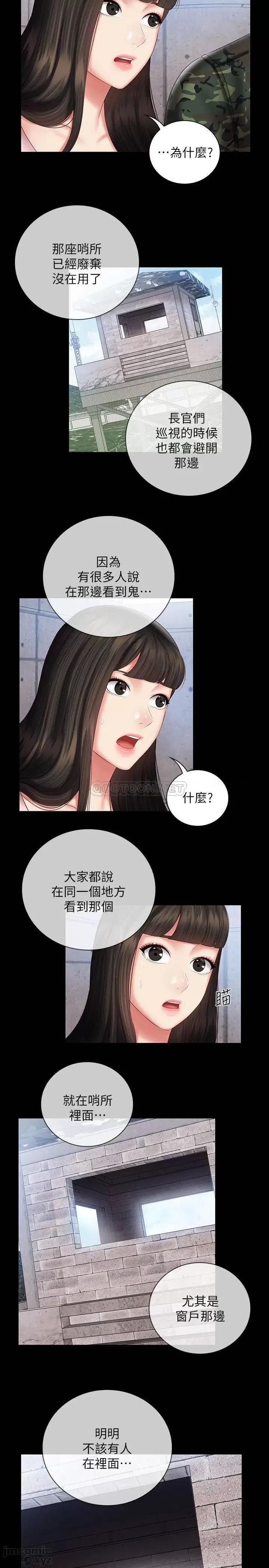 妹妹的义务 妹妹的义务 53 第4页