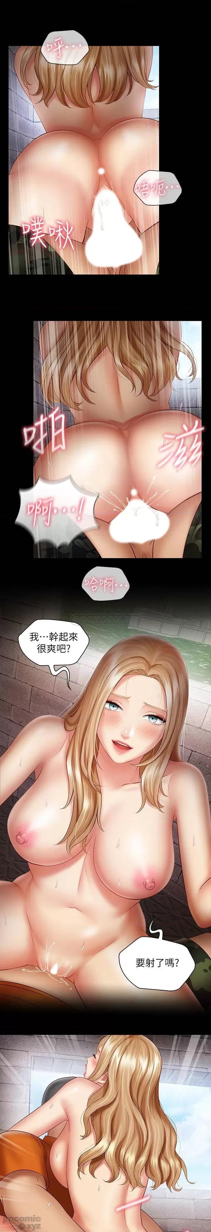 妹妹的义务 妹妹的义务 53 第14页