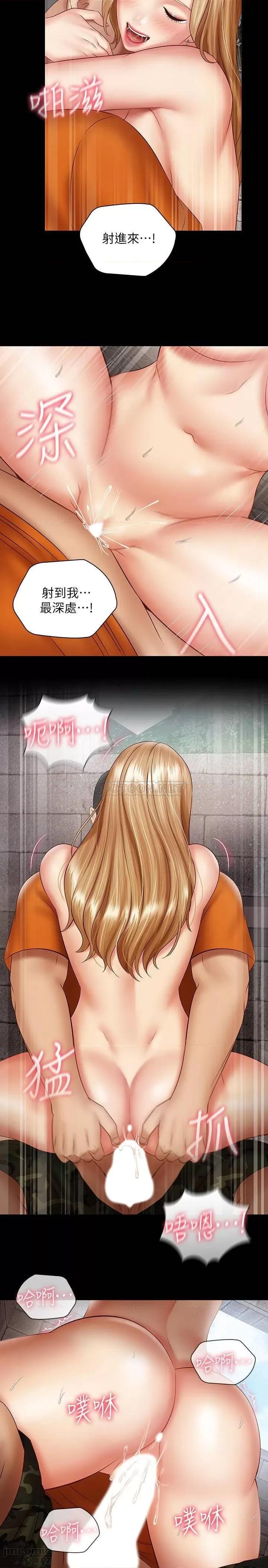 妹妹的义务 妹妹的义务 53 第16页