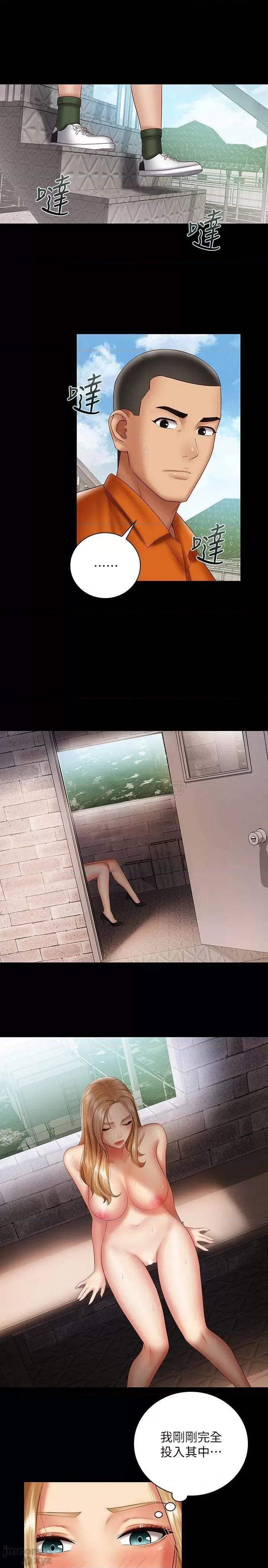 妹妹的义务 妹妹的义务 53 第18页
