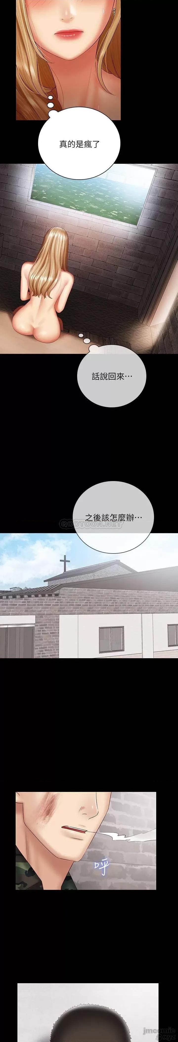 妹妹的义务 妹妹的义务 53 第19页