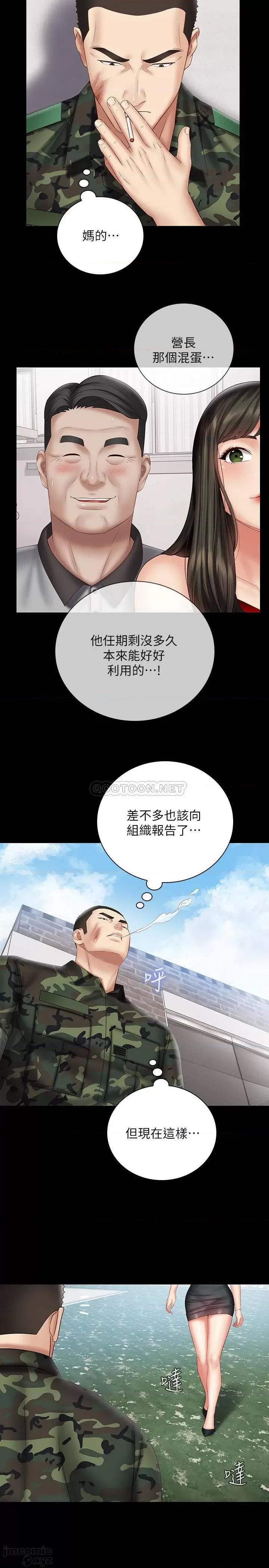妹妹的义务 妹妹的义务 53 第20页