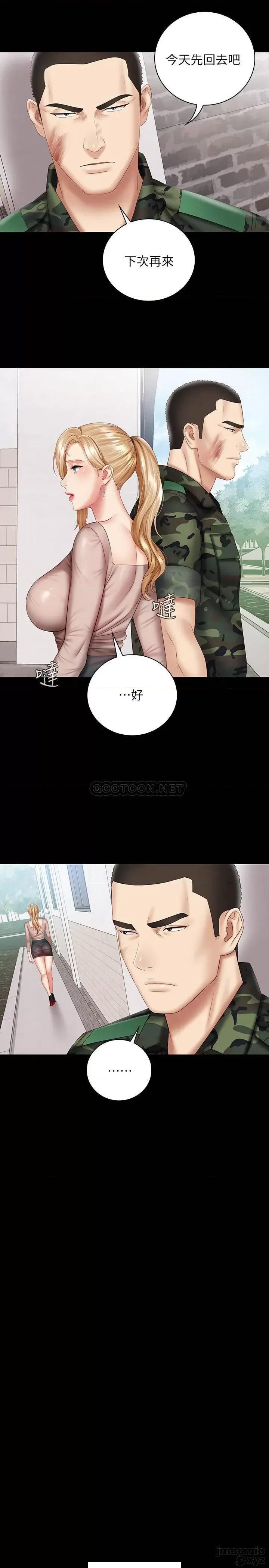 妹妹的义务 妹妹的义务 53 第22页