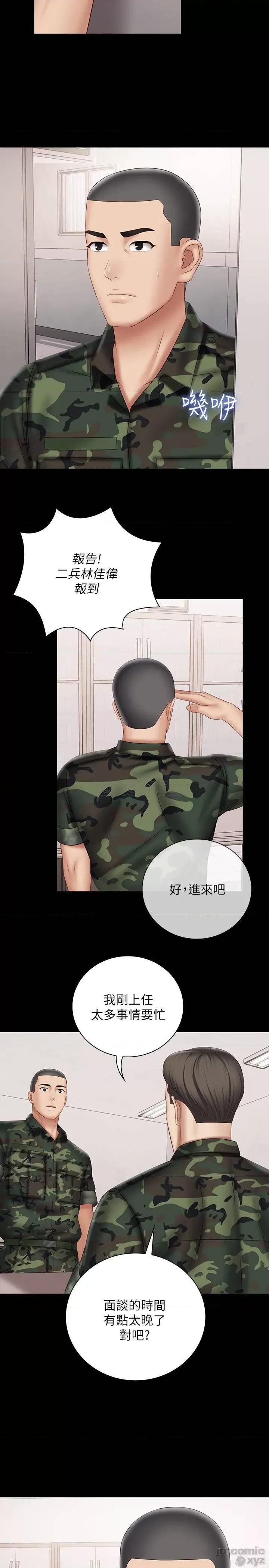 妹妹的义务 妹妹的义务 53 第24页