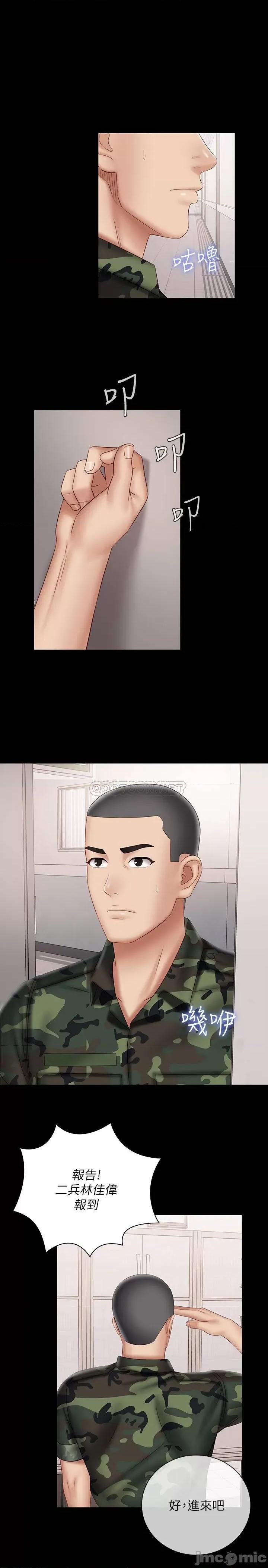 妹妹的义务 妹妹的义务 54 第1页