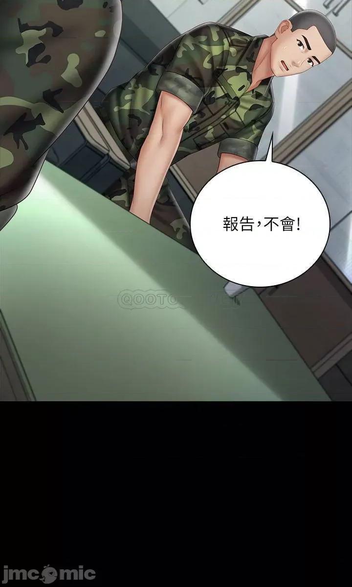 妹妹的义务 妹妹的义务 54 第7页
