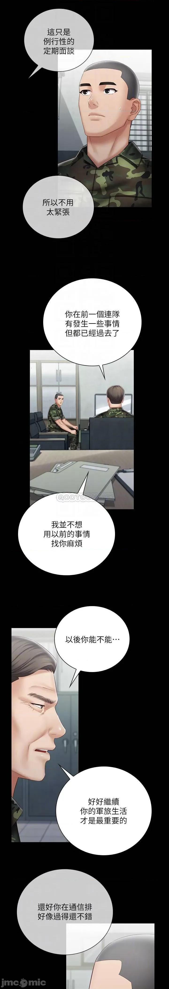 妹妹的义务 妹妹的义务 54 第8页