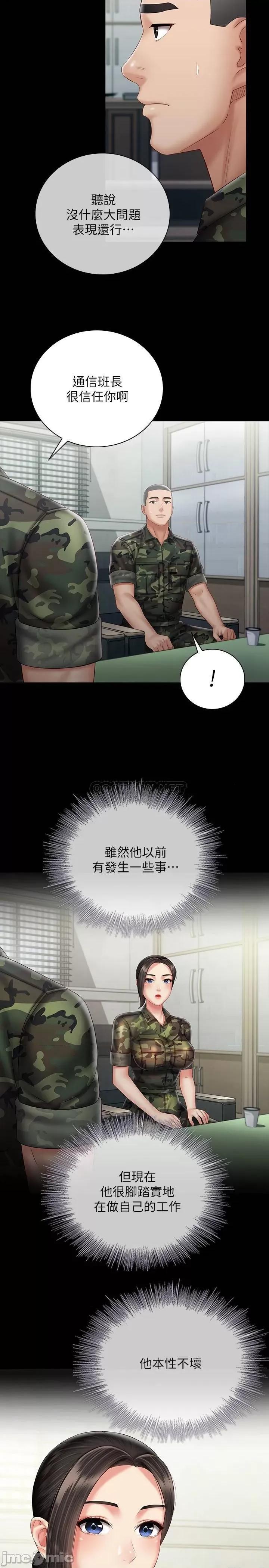 妹妹的义务 妹妹的义务 54 第9页