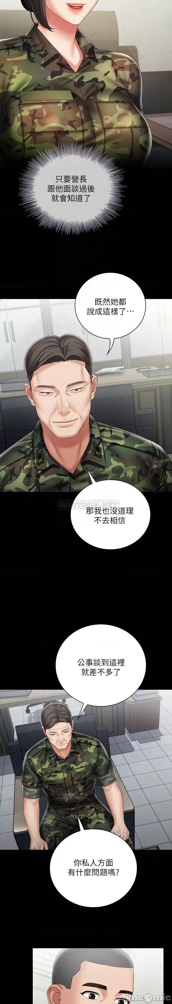 妹妹的义务 妹妹的义务 54 第10页