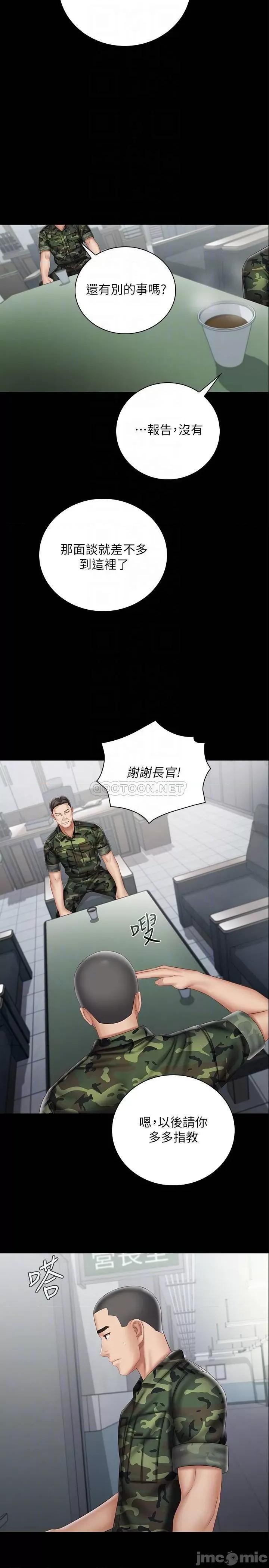 妹妹的义务 妹妹的义务 54 第14页