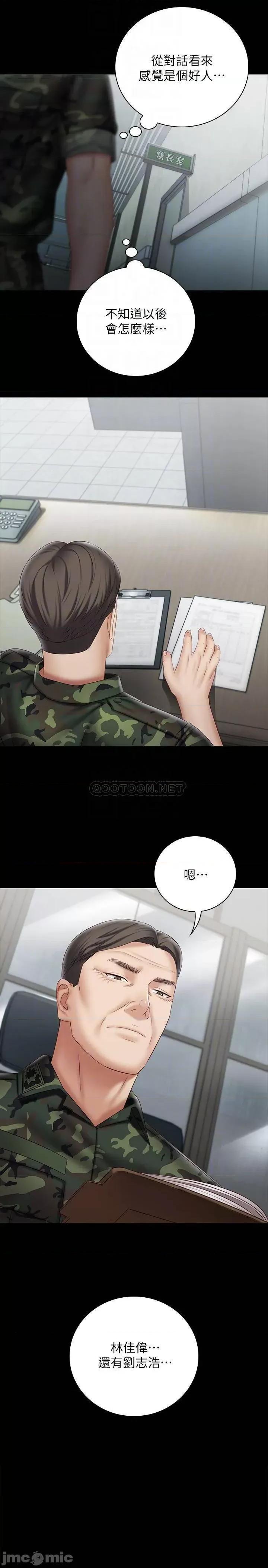 妹妹的义务 妹妹的义务 54 第16页