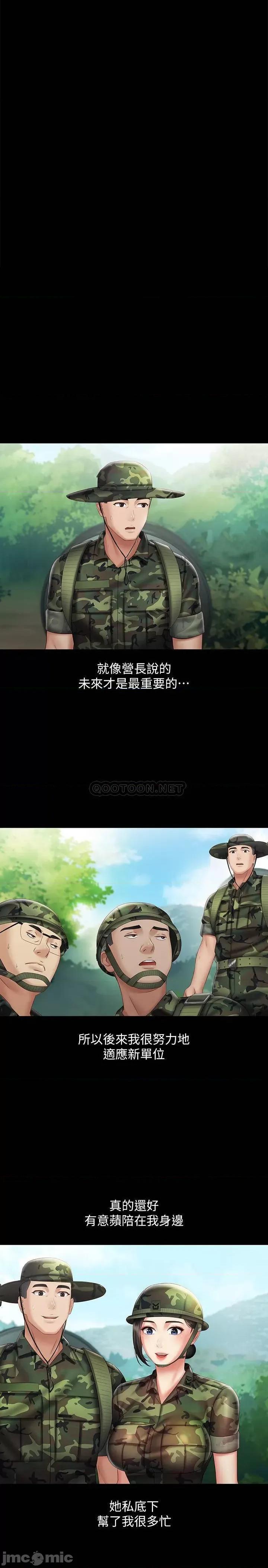 妹妹的义务 妹妹的义务 54 第17页