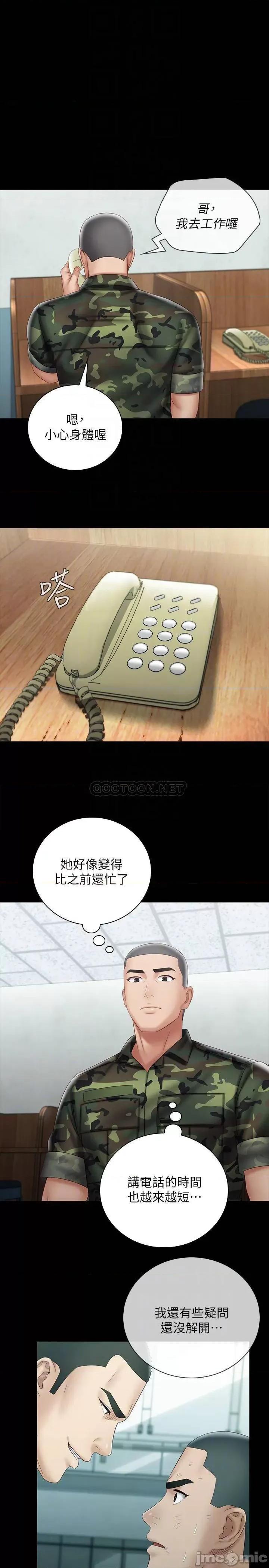 妹妹的义务 妹妹的义务 54 第18页