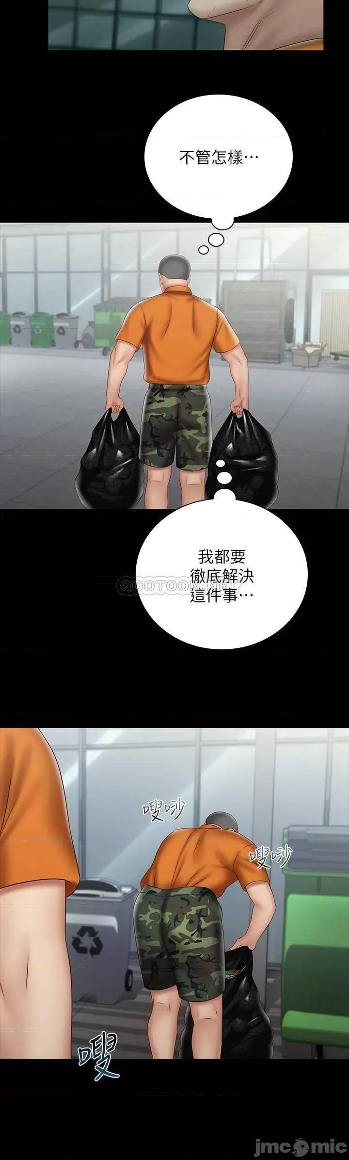 妹妹的义务 妹妹的义务 54 第19页