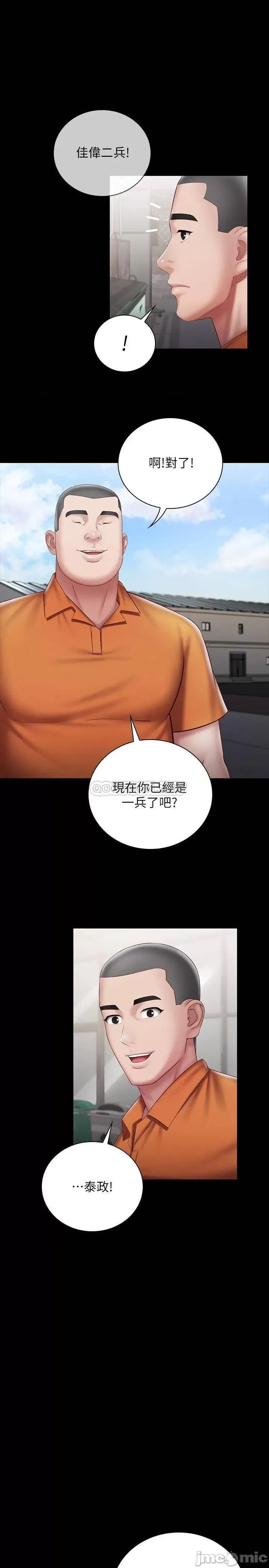 妹妹的义务 妹妹的义务 54 第20页