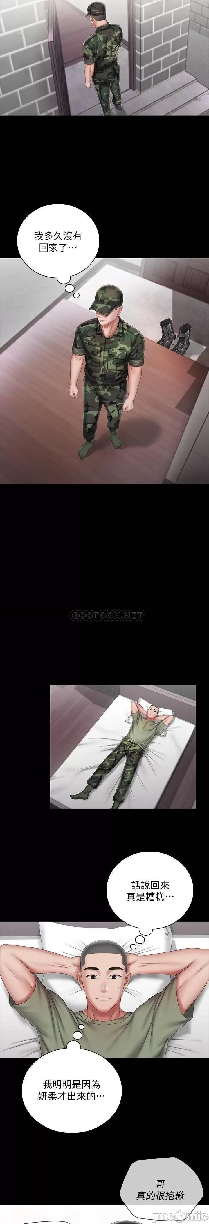 妹妹的义务 妹妹的义务 54 第23页