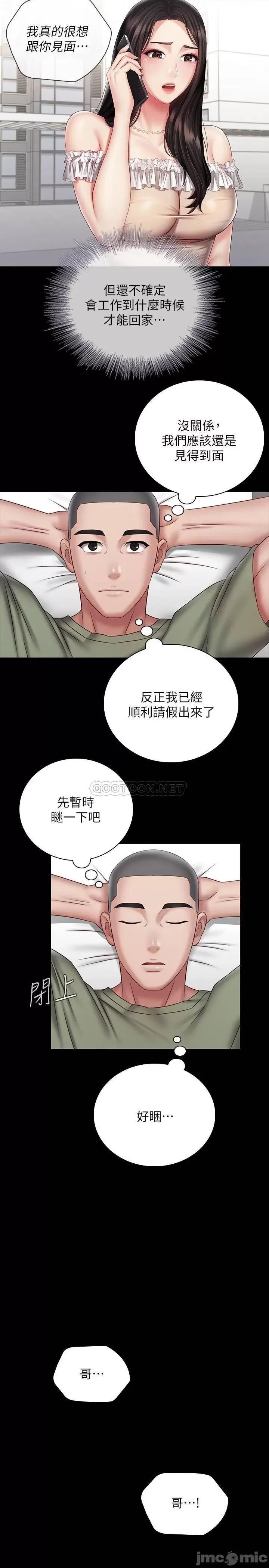 妹妹的义务 妹妹的义务 54 第24页