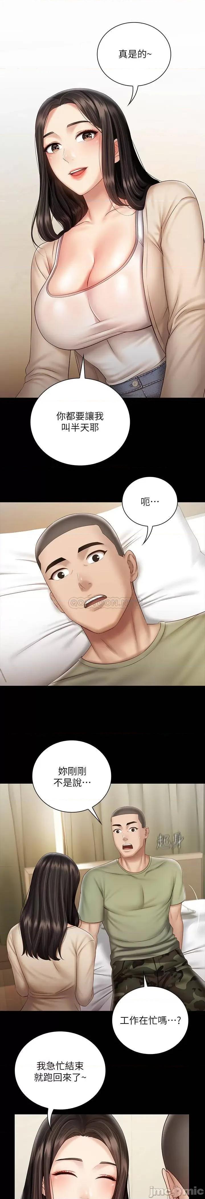 妹妹的义务 妹妹的义务 54 第26页