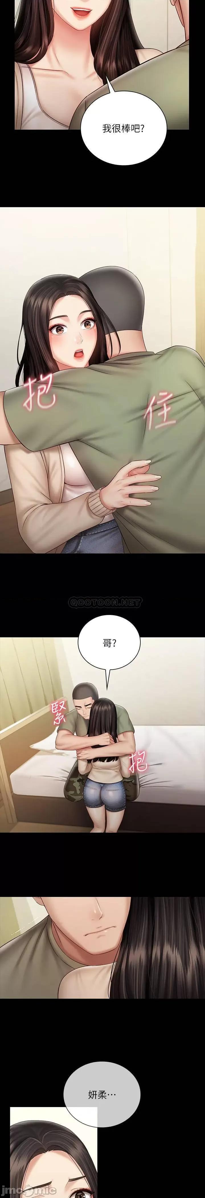 妹妹的义务 妹妹的义务 54 第27页