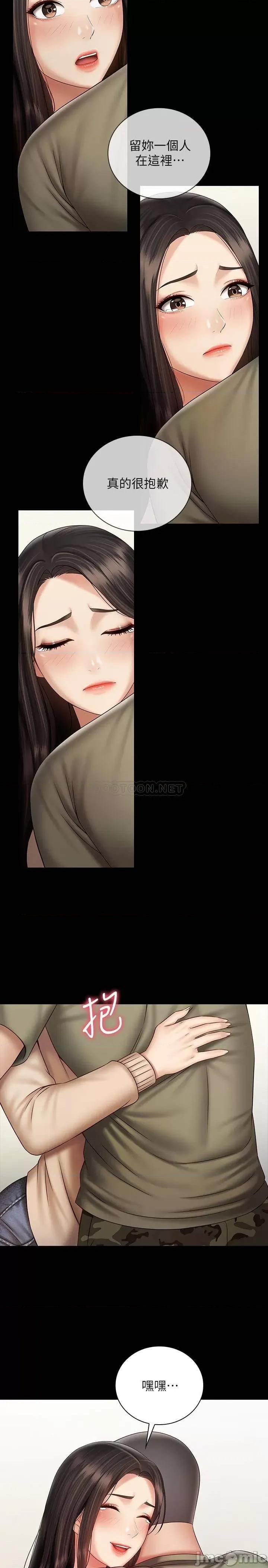 妹妹的义务 妹妹的义务 54 第28页