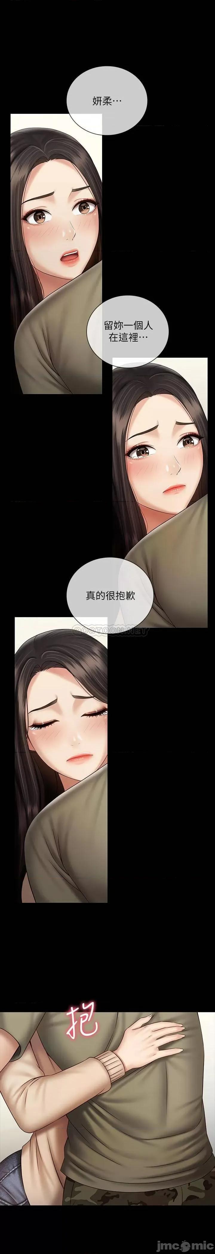 妹妹的义务 妹妹的义务 55 第1页