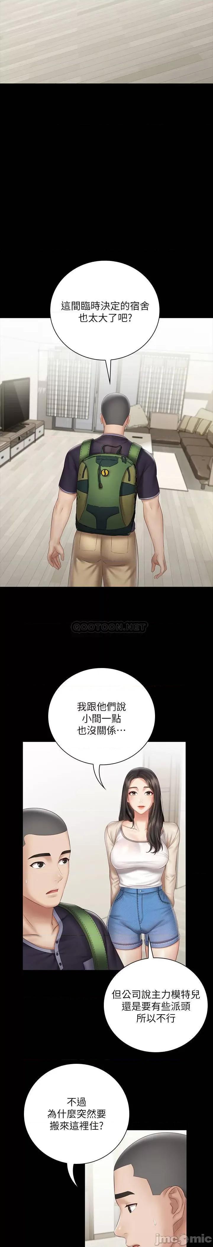 妹妹的义务 妹妹的义务 55 第5页