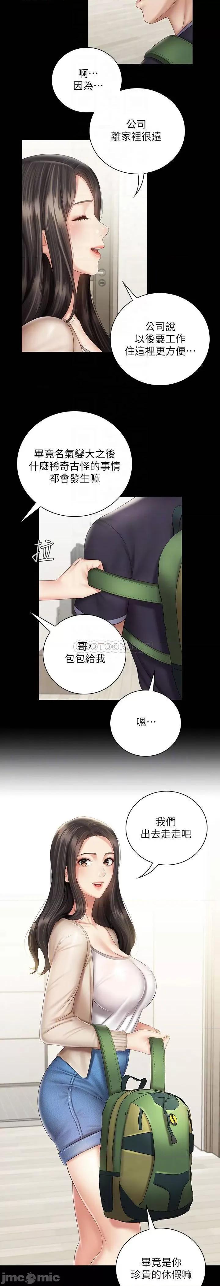 妹妹的义务 妹妹的义务 55 第6页