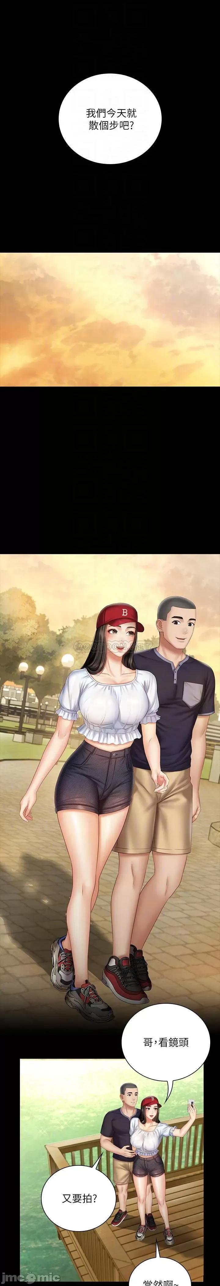 妹妹的义务 妹妹的义务 55 第8页