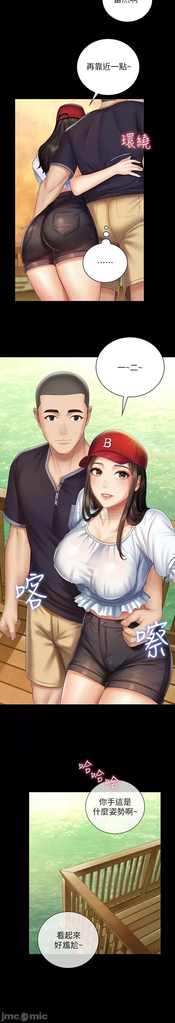妹妹的义务 妹妹的义务 55 第9页
