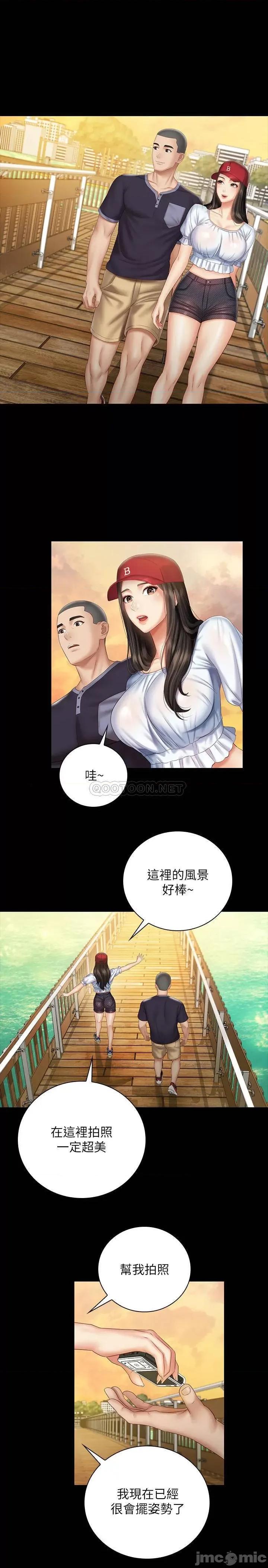 妹妹的义务 妹妹的义务 55 第11页