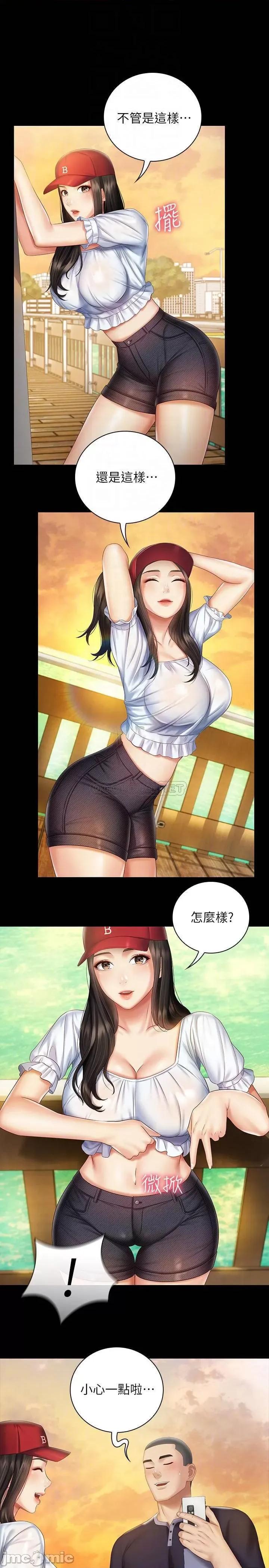 妹妹的义务 妹妹的义务 55 第12页