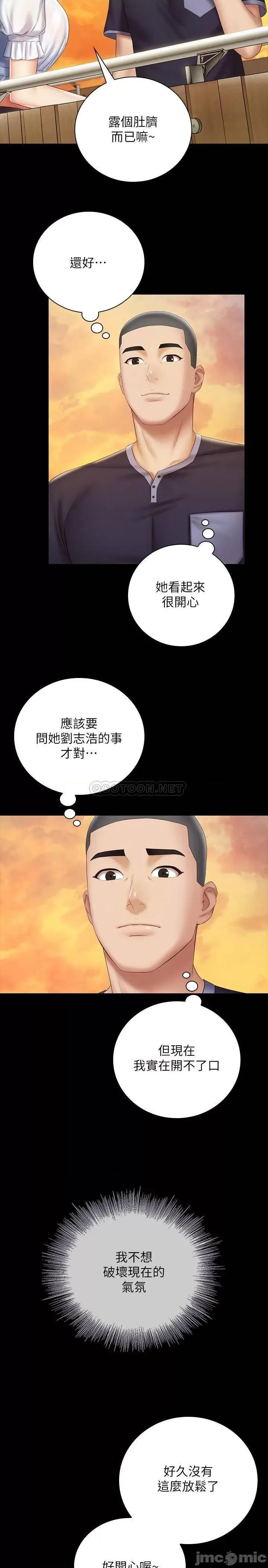 妹妹的义务 妹妹的义务 55 第13页