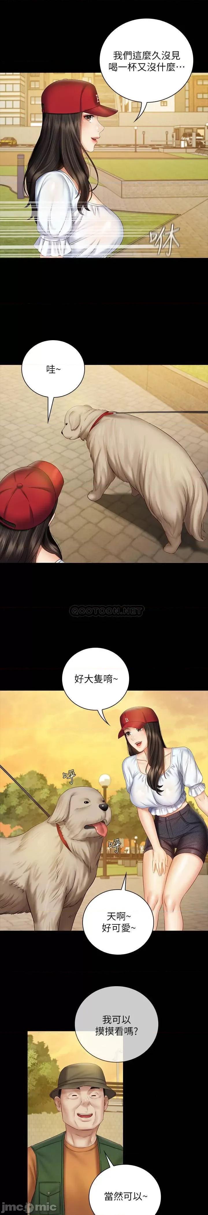 妹妹的义务 妹妹的义务 55 第15页