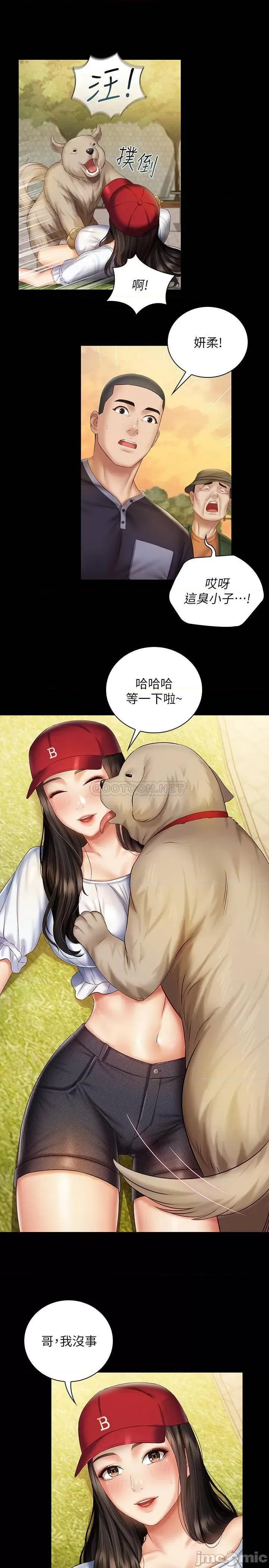 妹妹的义务 妹妹的义务 55 第17页