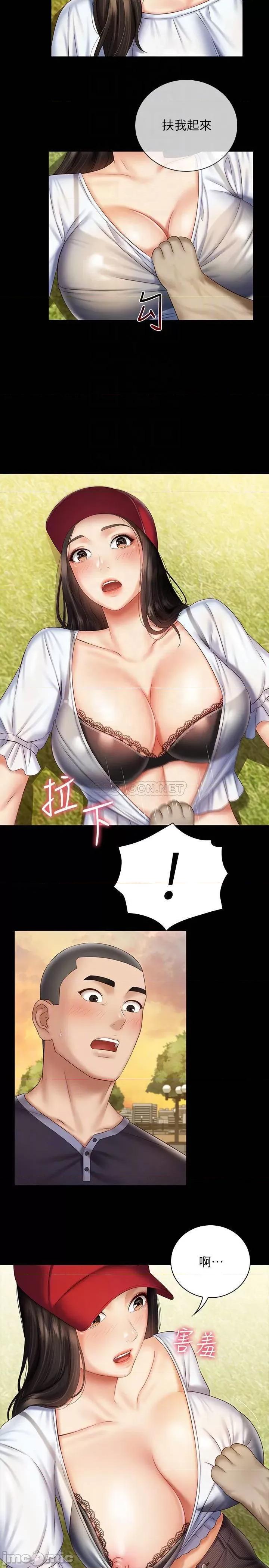 妹妹的义务 妹妹的义务 55 第18页