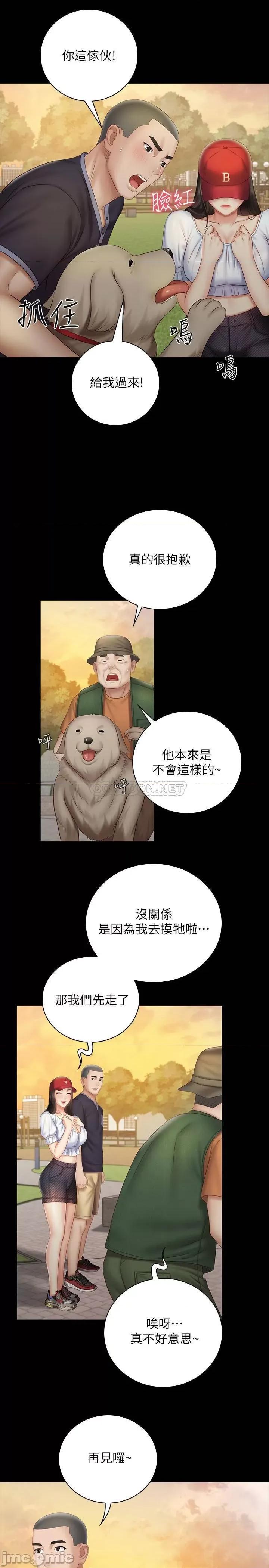妹妹的义务 妹妹的义务 55 第20页