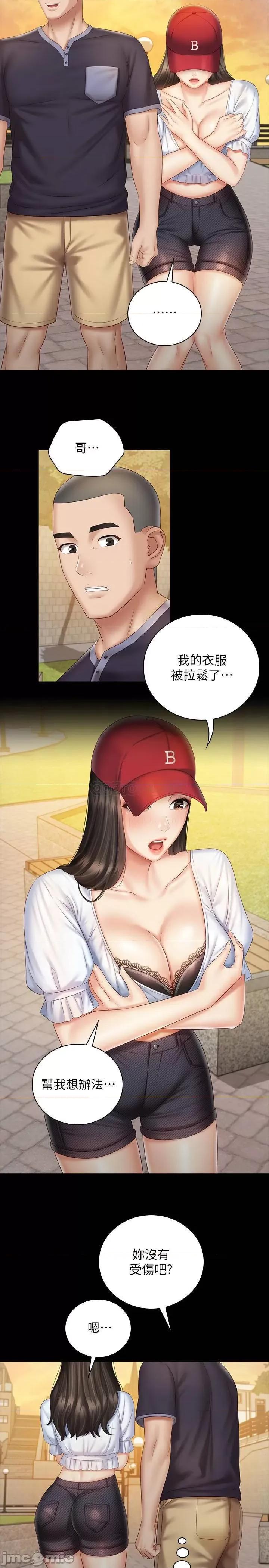 妹妹的义务 妹妹的义务 55 第21页