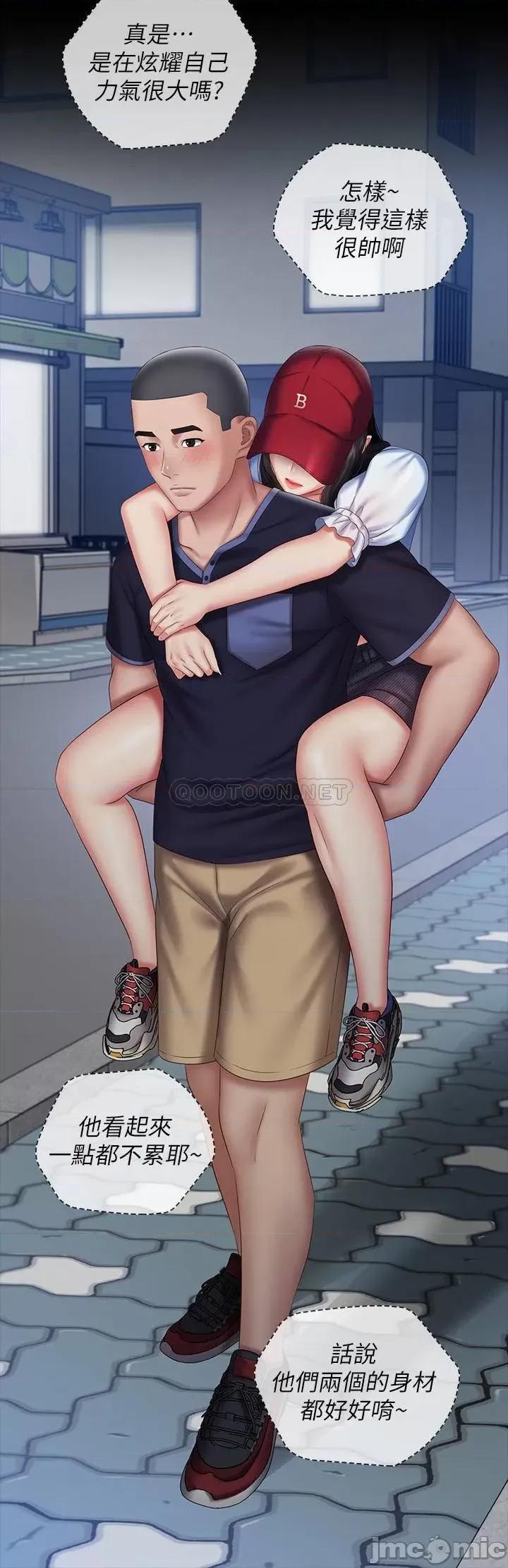 妹妹的义务 妹妹的义务 55 第23页